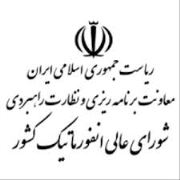 تمدید گواهی عضویت در شورای عالی انفورماتیک