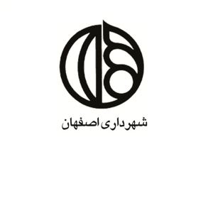 شهرداری اصفهان